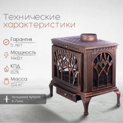 Чугунная печь Forest Bronze
