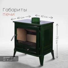 Чугунная печь Norway Green
