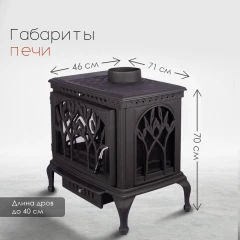 Чугунная печь Forest
