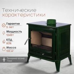 Чугунная печь Norway Green
