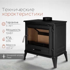 Чугунная печь Norway Black
