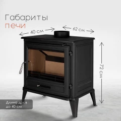 Чугунная печь Norway Black
