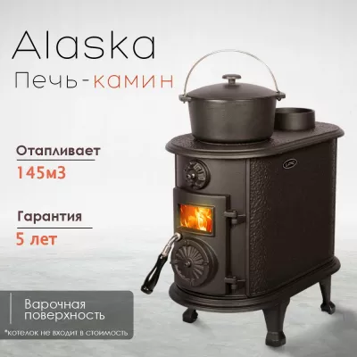 Чугунная печь Alaska