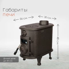 Чугунная печь Alaska
