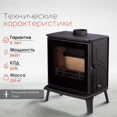 Чугунная печь Canada Black
