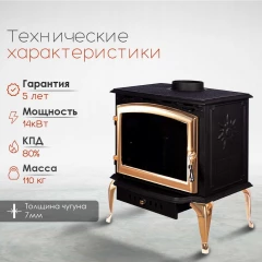 Чугунная печь Toronto
