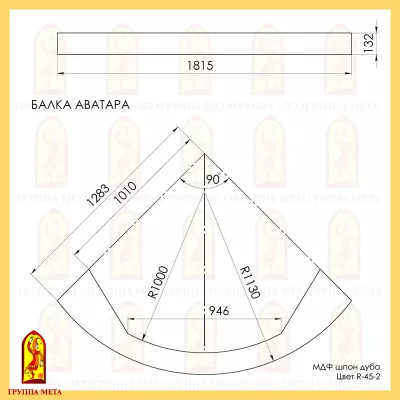 БАЛКА АВАТАРА