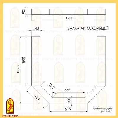 БАЛКА КОЛИЗЕЙ/АРГО