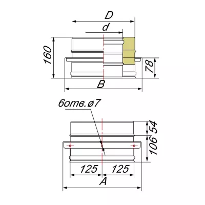 Опора D120/220, AISI 321/оцинкованная сталь (Вулкан)