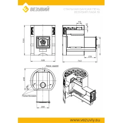 Печь ВЕЗУВИЙ Лава 16 (ДТ-3)