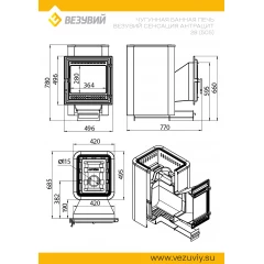 Печь ВЕЗУВИЙ Легенда Ковка 28 (505)