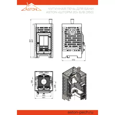 Печь для бани ASTON «Шторм 20» б/в (350)