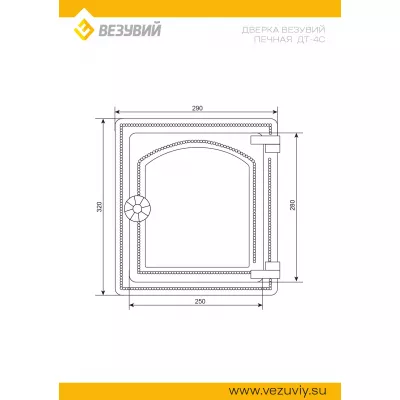 Дверка ВЕЗУВИЙ печная ДТ-4С  (Антрацит)