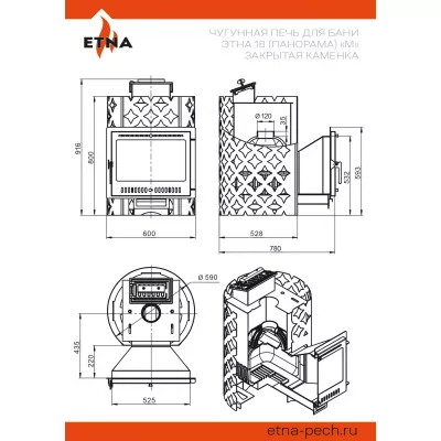 Чугунная печь для бани ЭТНА 18 (Панорама) М Закрытая каменка