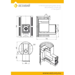 Печь ВЕЗУВИЙ Скиф Стандарт 28 (ДТ-4)