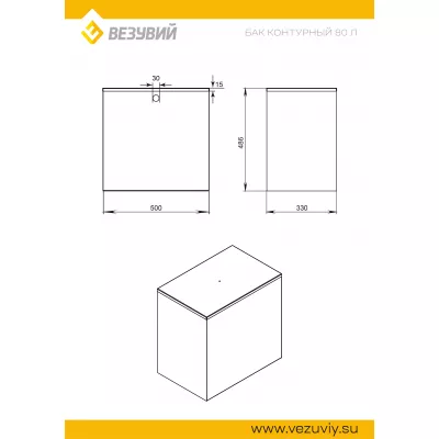 Бак нерж.  80л под контур (Прямоуг) (AISI 439)