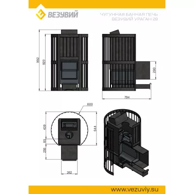 Печь ВЕЗУВИЙ Ураган Ковка 28 (270)