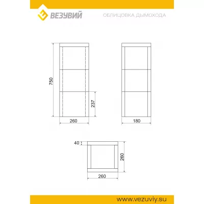 Облицовка дымохода Талькохлорит Дюна 2