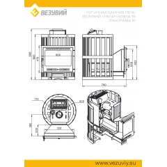 Печь ВЕЗУВИЙ Ураган Ковка 16 Панорама "М"