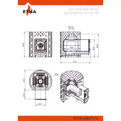 Чугунная печь для бани ЭТНА 18 (ДТ-4)