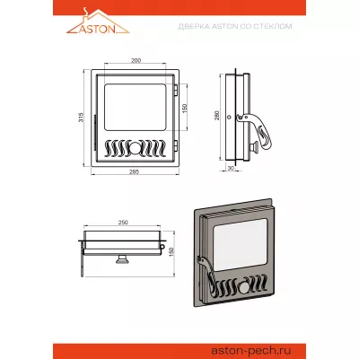 Дверь печная ASTON (С) Антрацит