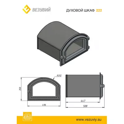 Духовой шкаф ВЕЗУВИЙ 222 (Антрацит)