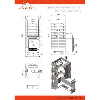 Печь для бани ASTON 38 INOX (320) Long