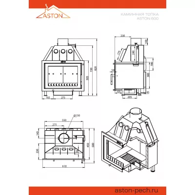 Каминная топка ASTON 600