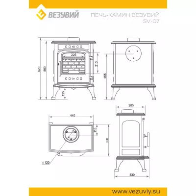 Печь-камин Везувий SV-07 "Антрацит"
