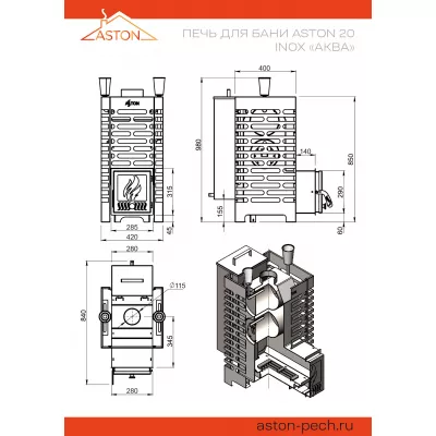 Печь для бани ASTON 20 INOX АКВА 