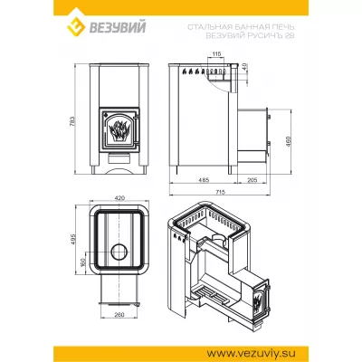 Печь ВЕЗУВИЙ Русичъ Антрацит 28 (ДТ-4)