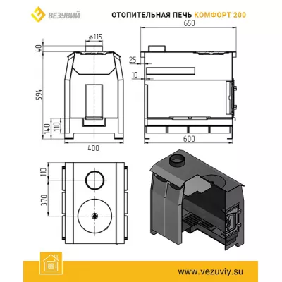 Печь отопительная Везувий Комфорт 200 (ДТ-3С)