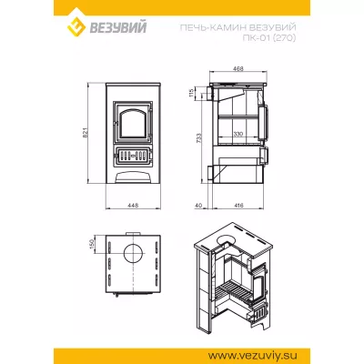 Печь-Камин ВЕЗУВИЙ ПК-01 (270) красн. 9 кВт (150 м3)  115 мм