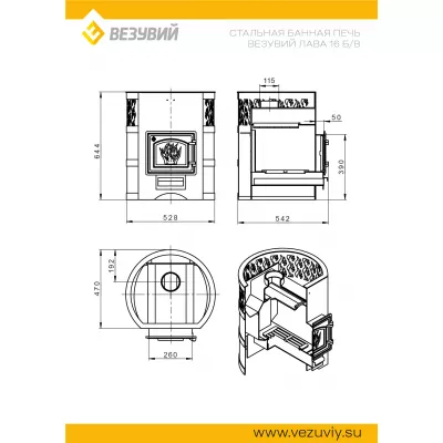 Печь ВЕЗУВИЙ Лава 16 (ДТ-3) б/в