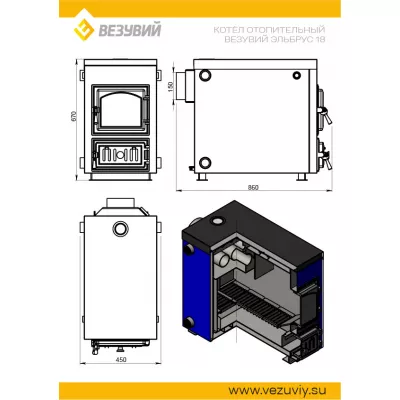 Котёл отопительный Везувий Эльбрус-18