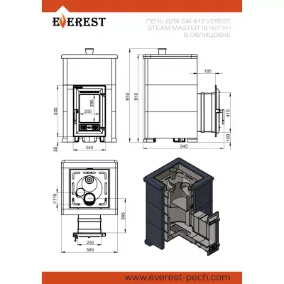 Печь для бани Эверест "Steam Master 18 ЧУГУН" Амфиболит, S-40
