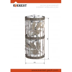 Сетка для камней Эверест Кованая  350