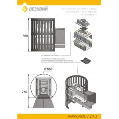 Печь ВЕЗУВИЙ Легенда Ковка 22 (224)