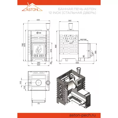 Печь для бани ASTON 12 INOX