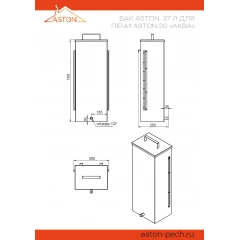 Печь для бани ASTON 20 "АКВА"