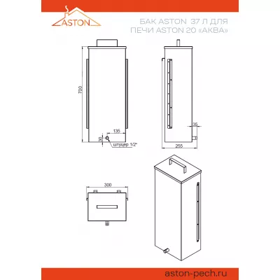 Печь для бани ASTON 20 INOX АКВА 