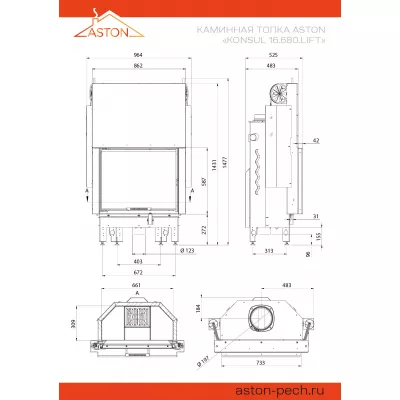 Каминная топка ASTON KONSUL 16.680 LIFT
