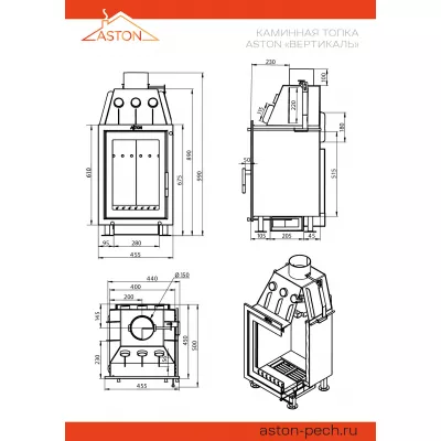 Каминная топка ASTON «Вертикаль»