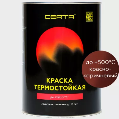 Краска термостойкая (Эмаль) антикоррозионная (до 500°С; 0,8 кг) Красно-коричневая CERTA фото