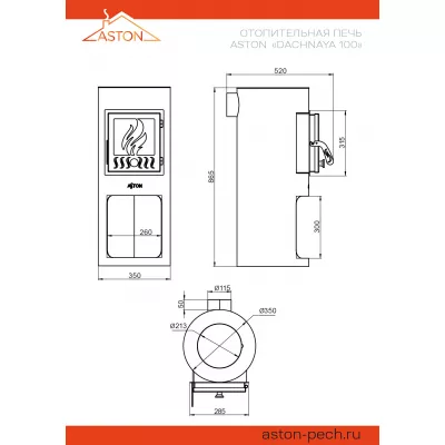 Печь отопительная ASTON Dachnaya 100