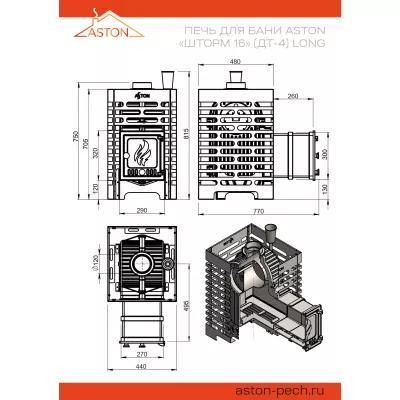 Печь для бани ASTON «Шторм 16» Long (ДТ-4)