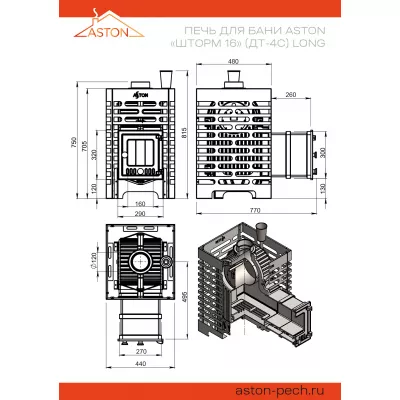 Печь для бани ASTON «Шторм 16» (ДТ-4С) Long