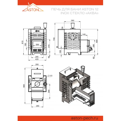 Печь для бани ASTON 12 INOX стекло "АКВА "
