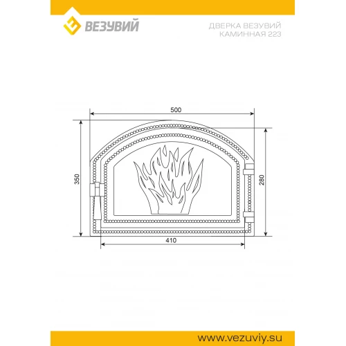 Дверка ВЕЗУВИЙ каминная 223 (Антрацит)