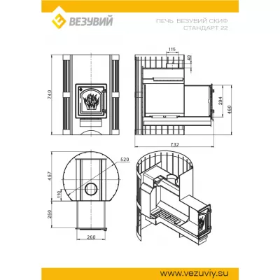 Печь ВЕЗУВИЙ Скиф Стандарт 22 (ДТ-4)